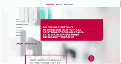 Desktop Screenshot of energoimpulse.ru